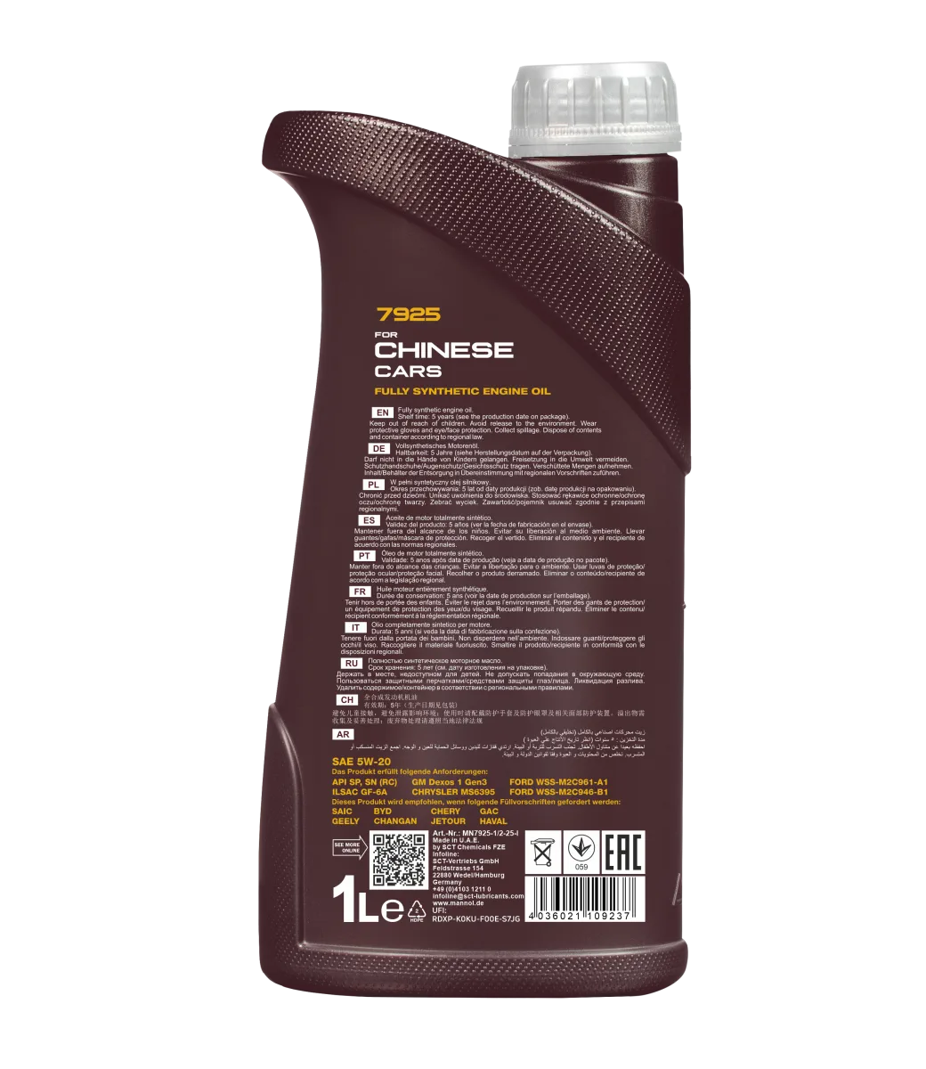 MANNOL For Chinese Cars 5W-20 7925 مصنوعات تصویر 2